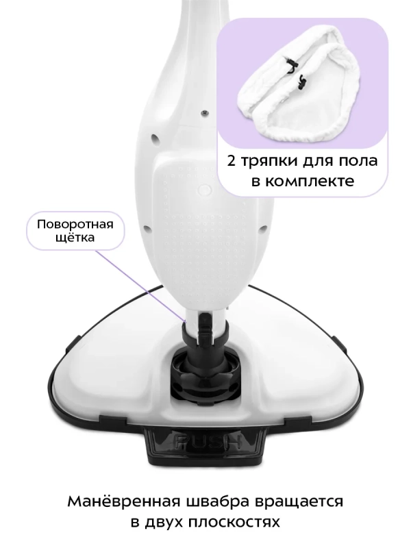 Паровая швабра с насадками КТ-1004 (5 в 1) - 1500 Вт