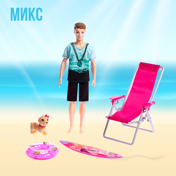 Кукла модель «Кен на пляже», с аксессуарами Кукла модель «Кен на пляже», с аксессуарами
