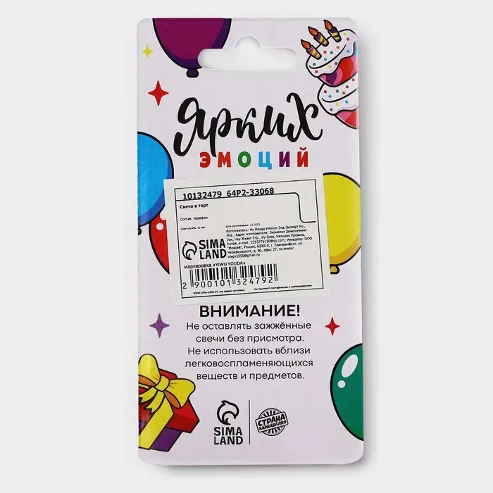 Свеча цифра для торта &laquo;0&raquo;, 3,7 х 7,2 см