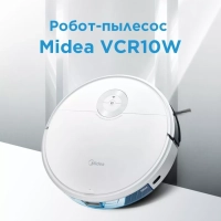 Робот-пылесос VCR10W, Wi-Fi, сухая и влажная уборка