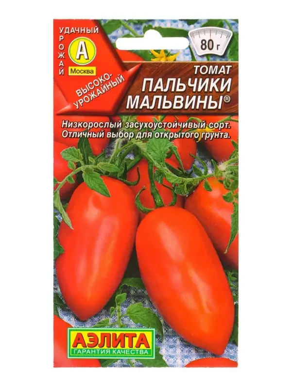 Семена Томат Пальчики Мальвины Р, Ц/П,20 шт.