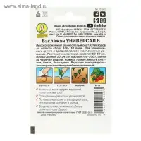 Семена Баклажан &laquo;Универсал 6&raquo;, Лидер  0,1 гр.,