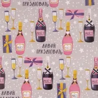 Бумага упаковочная глянцевая двухсторонняя &laquo;Давай праздновать&raquo;, 70 х 100 см