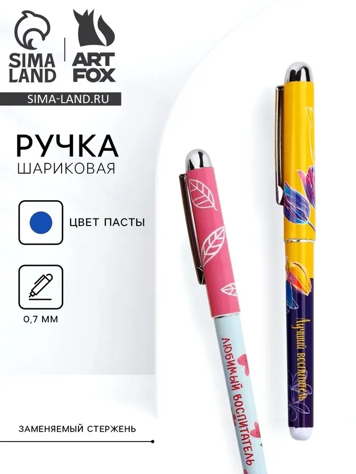 Ручка шариковая, пластик с колпачком, синяя паста 1.0 мм &laquo;Учитель и воспитатель&raquo;, МИКС