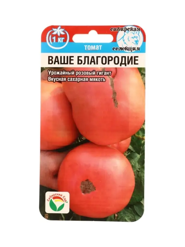 Семена Томат Ваше благородие 20 шт.