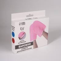 Варежки для парафинотерапии, цвет МИКС Варежки для парафинотерапии, цвет МИКС