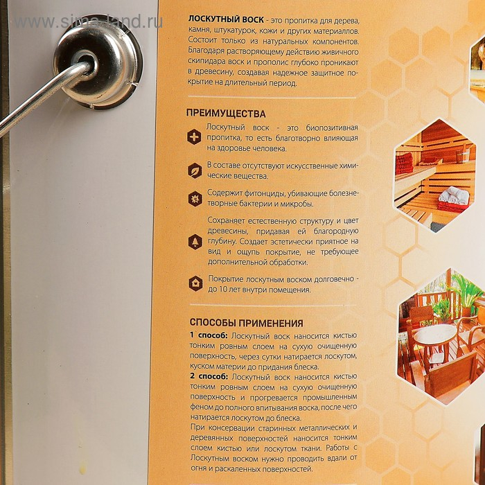 Влаго-биозащитная пропитка Влаго-биозащитная пропитка "Лоскутный воск" 3л