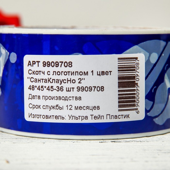 Новый год. Скотч с логотипом Новый год. Скотч с логотипом "СантаКлаусНО 2" 48*45м 45мкм