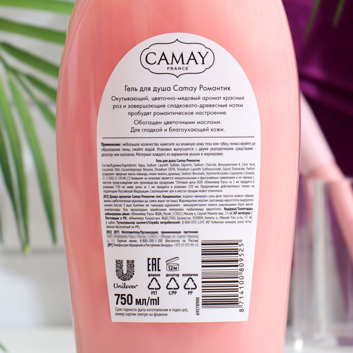 Гель для душа CAMAY &laquo;Романтик&raquo;, 750 мл