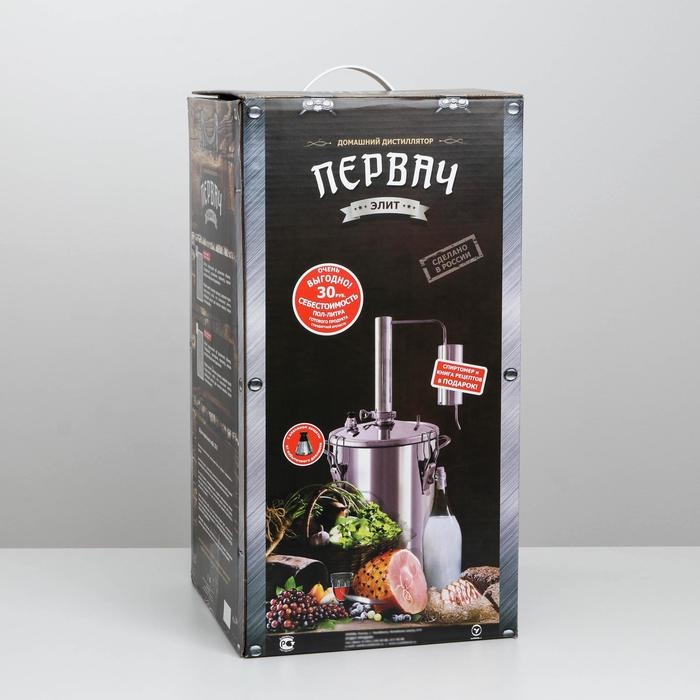 Самогонный аппарат &laquo;Первач Элит&raquo;, 20Т, 20 л, термометр, клапан избыточного давления, слив отходов, охлаждение