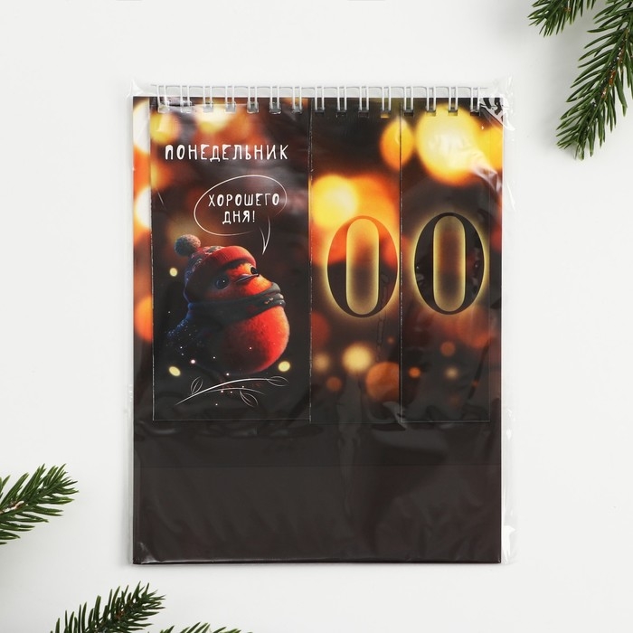 Вечный календарь настольный &laquo;Новый год: Милый новый год&raquo;, 14,2 х 15 см, новогодняя серия