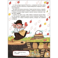 Книжный клуб, Мама, почитай! &laquo;Бабушка-пират&raquo;