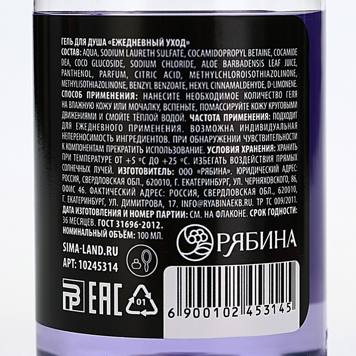 Гель для душа &laquo;С чистого листа&raquo;, 100 мл, аромат ежевики, BEAUTY FOX