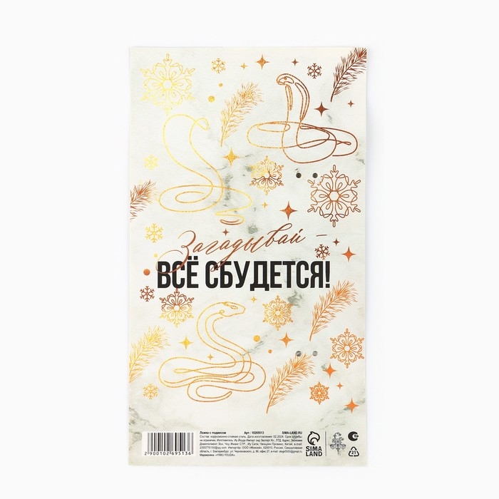 Ложка с подвесом новогодняя &laquo;Сказочных мгновений&raquo; на Новый год, 2,7 х 14,8 см