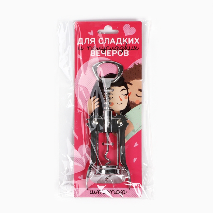 Штопор &laquo;Для сладких и полусладких поцелуев&raquo;, 16 х 5,5 см