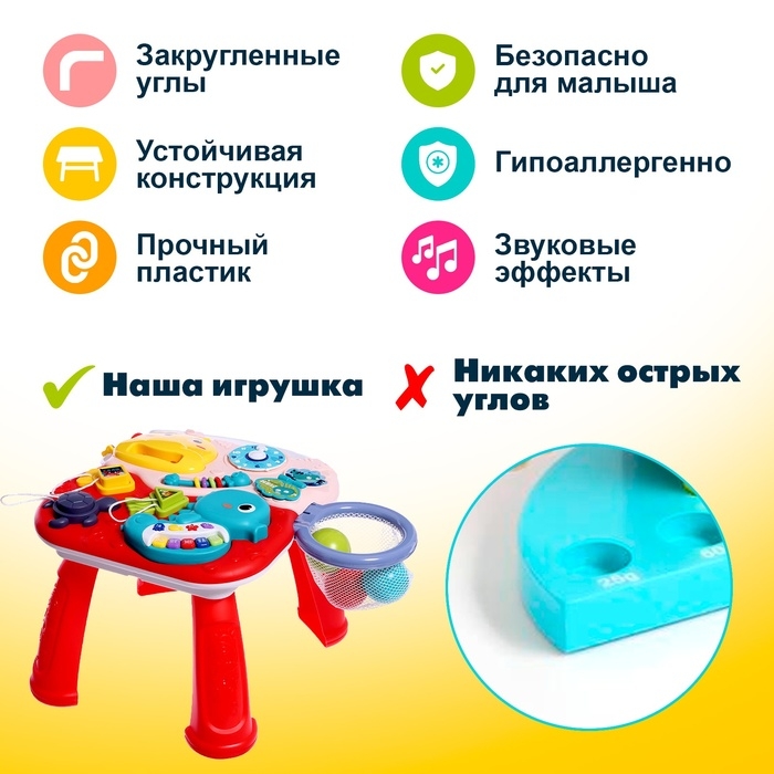 Развивающий столик &laquo;Подводный мир&raquo;, звуковые эффекты