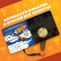 Книга с волшебным фонариком &laquo;Приключения Чебурашки&raquo;, Чебурашка