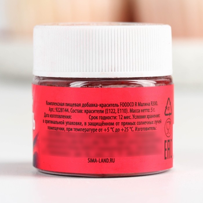 Краситель сухой водорастворимый &laquo;Малиновый&raquo; для десертов, 5 г.
