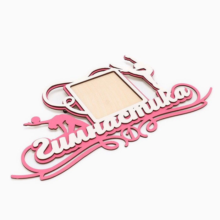 Медальница с фоторамкой &laquo;Гимнастика&raquo;, 40 х 20 см