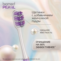 Зубная щетка BIOMED PEARL WHITE MEDIUM