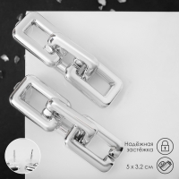 Серьги металл &laquo;Цепь&raquo; прямоугольники, 3 звена, цвет серебро