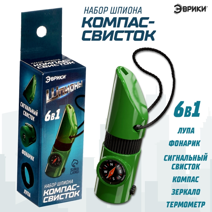 Набор героя &laquo;Разведчик&raquo;, 6 в 1: свисток, компас, фонарик, термометр, зеркало, лупа