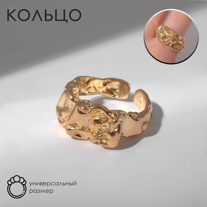 Кольцо &laquo;Мятые линии&raquo; минимал, цвет золото, безразмерное
