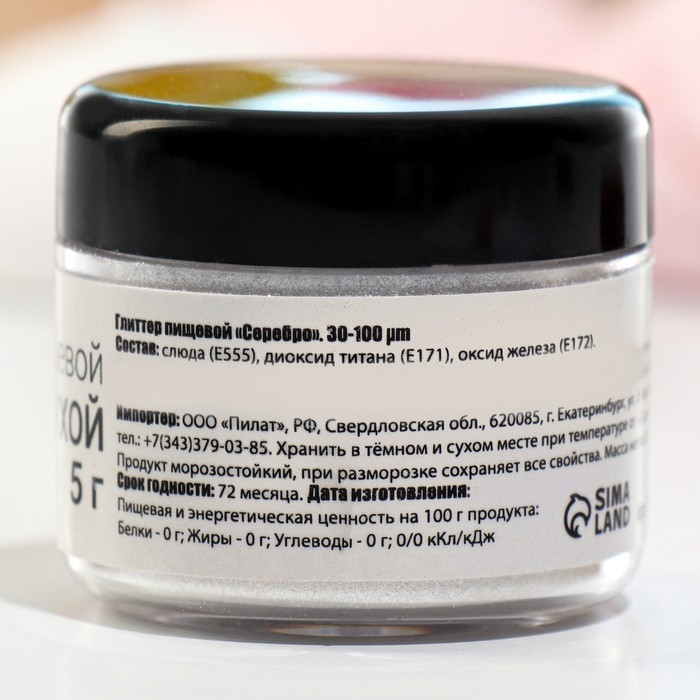 Глиттер кандурин пищевой КондиМир "Серебро", 30 фракция 30-100 &micro;m, 5 г