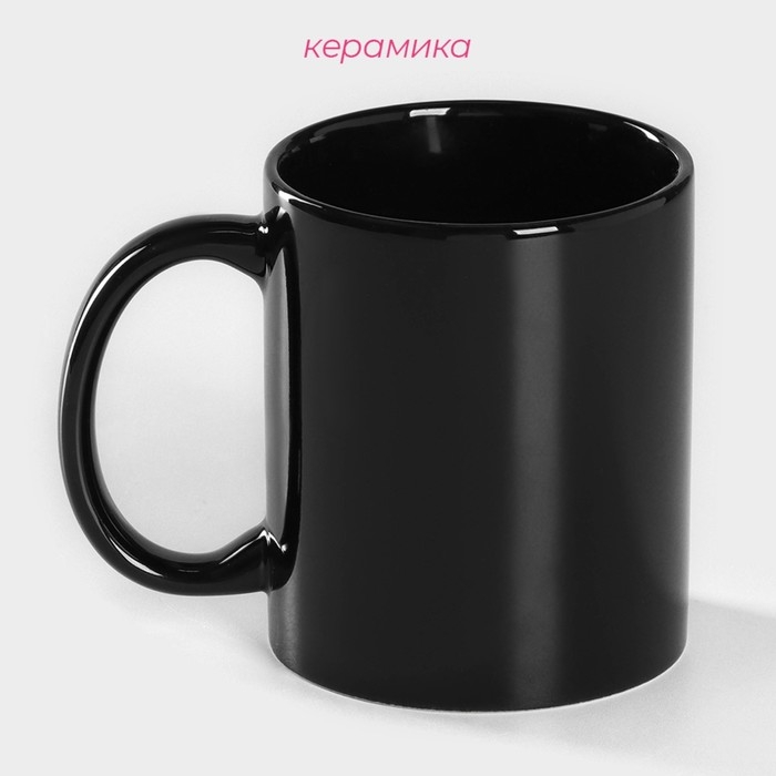 Кружка керамическая Доляна &laquo;Классика&raquo;, 390 мл, цвет чёрный