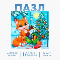 Деревянный пазл &laquo;Новый год! Лисёнок с подарками&raquo;