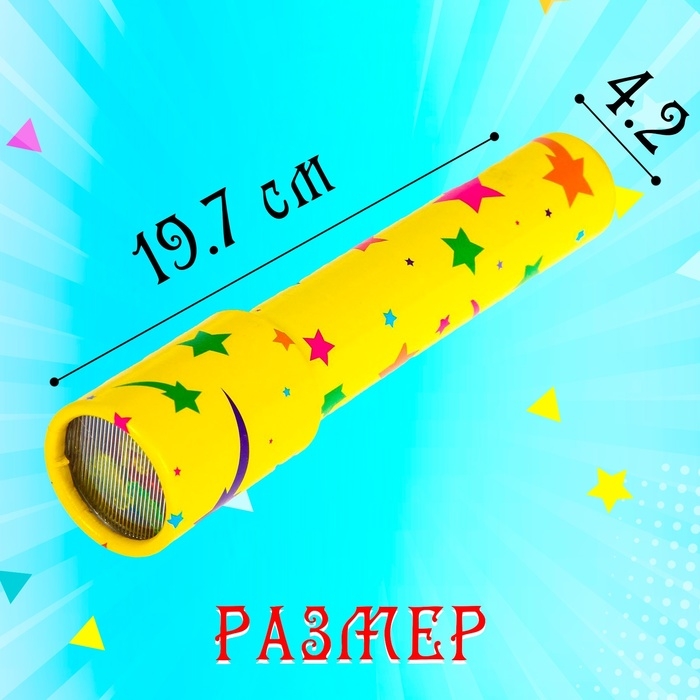 Калейдоскоп «Радуга», МИКС Калейдоскоп «Радуга», МИКС