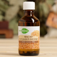 Косметическое масло "Зародышей пшеницы" 50 мл МирАрома Косметическое масло "Зародышей пшеницы" 50 мл МирАрома