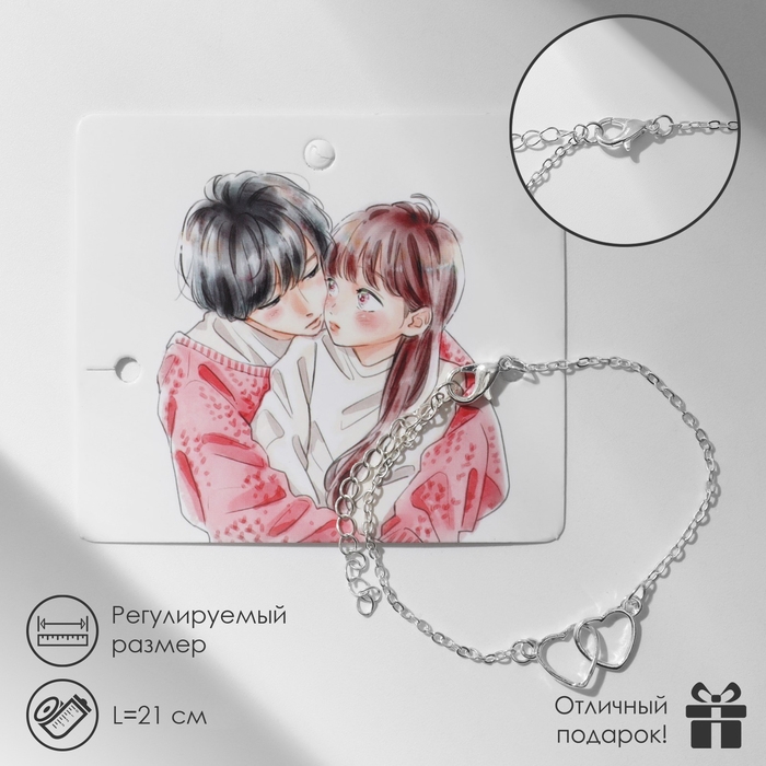 Браслет &laquo;Сердце&raquo; вечная любовь, цвет серебро