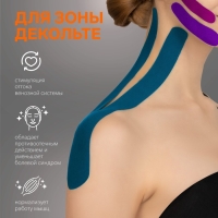 Кинезио - тейп, 3,8 см &times; 5 м, цвет чёрный