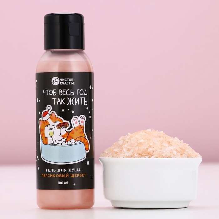 Подарочный набор косметики новогодний &laquo;За нас с вами&raquo;, гель для душа 100 мл и соль для ванны 100 г, аромат персиковый щербет, Новый Год