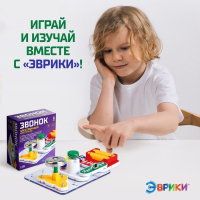 Электронный конструктор &laquo;Звонок&raquo;, 11 элементов