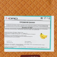 Сухая смесь для мягкого мороженого &laquo;Вита-Айс премиум&raquo; банан, 1 кг