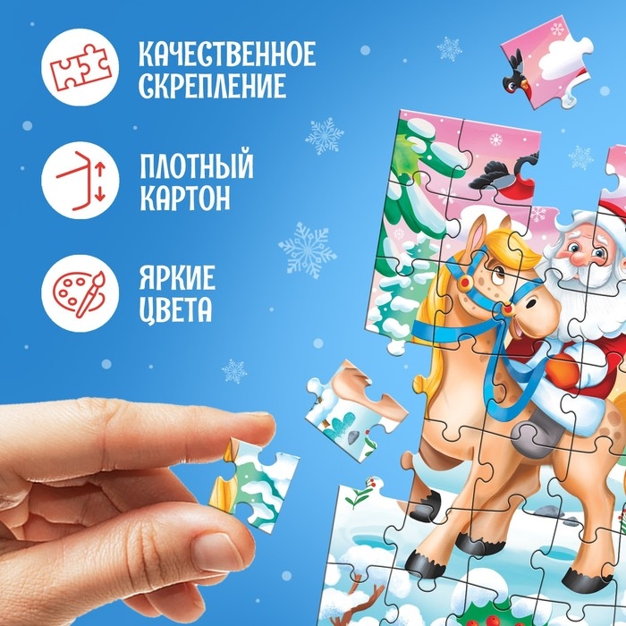 Адвент-календарь на 9 дней &laquo;Новогодние приключения&raquo;, 3 игрушки, 6 пазлов по 35 деталей