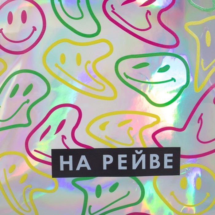 Рюкзак детский для девочки искусственная кожа, смайлы, голография, &laquo;НА РЕЙВЕ&raquo; 27х23 х 10 см