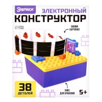 Электронный конструктор «Иллюзии», 38 деталей, с боксом для хранения Электронный конструктор «Иллюзии», 38 деталей, с боксом для хранения