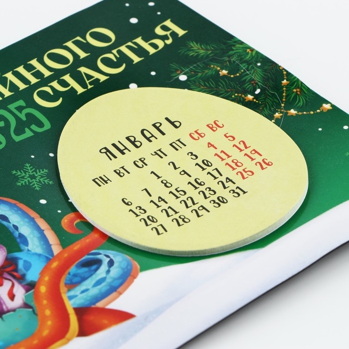 Календарь 2025 новогодний с отрывным блоком &laquo;Новый год: Семейного счастья&raquo;, 16 х 11 см