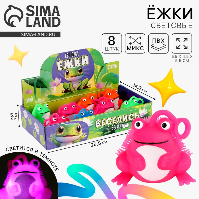 Мяч детский резиновый ёжка световой &laquo;Лягушка&raquo;, цвета МИКС , в шоубоксе