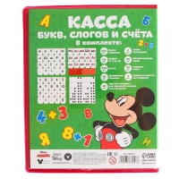 Касса букв, слогов и счета &laquo;Учим буквы и цифры&raquo;, А5, ПВХ, Микки Маус цвет МИКС