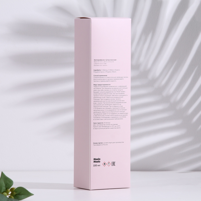 Диффузор ароматический, "Цитрусовый раф", 100 мл