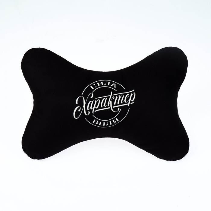 Автомобильная подушка &laquo;Характер&raquo;, 19 х 28 см