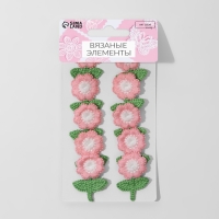 Вязаные элементы &laquo;Цветочки&raquo;, 2,5 &times; 3,5 см, 10 шт, цвет розовый/зелёный