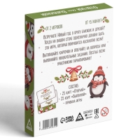 Новогодняя настольная игра &laquo;Новый год: Отвечай или выполняй&raquo;, 50 карт, 6+