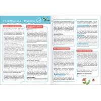 Школа Семи Гномов. Базовый курс. Комплект 2+. Денисова Д. Школа Семи Гномов. Базовый курс. Комплект 2+. Денисова Д.