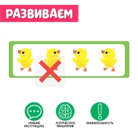 Развивающий набор &laquo;Логические ряды, найди лишнее&raquo;, с прозрачными карточками, уровень 1, по методике Монтессори