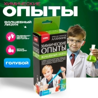 Химические опыты. Волшебный лизун &laquo;Голубой&raquo;